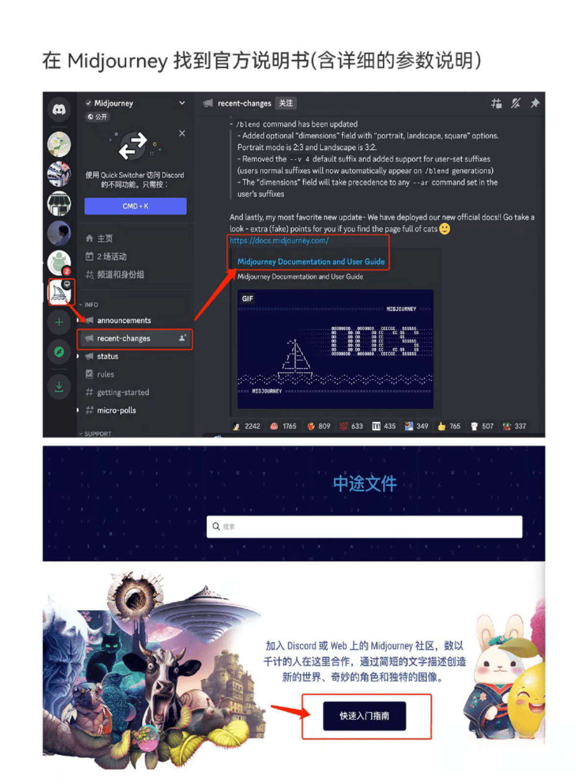 Midjourney官方指南和套餐选购方法