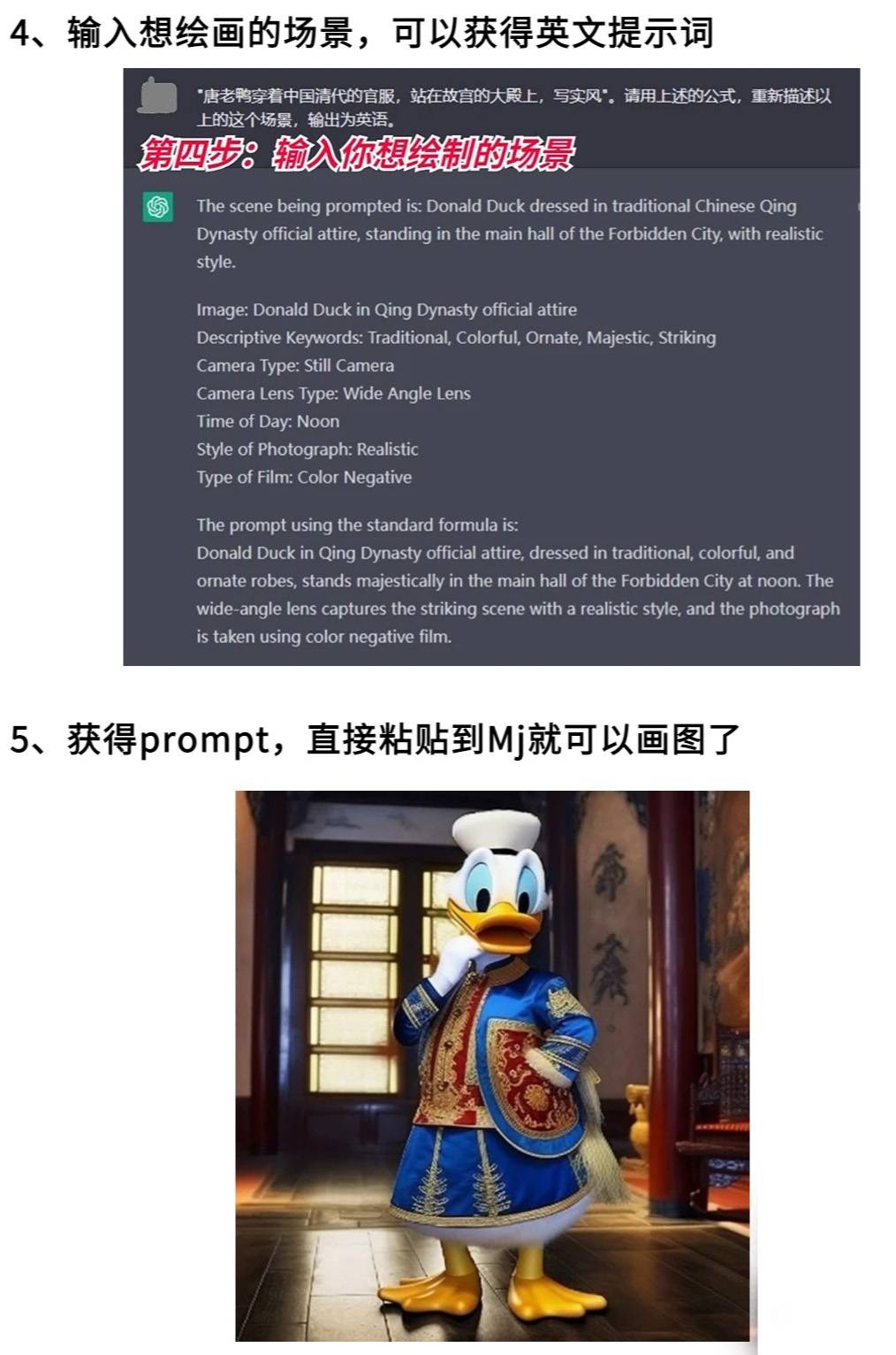 让ChatGPT自动帮你写Midjourney提示词,提高工作效率!